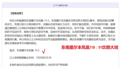 “3月16日NBA尼克斯VS勇士：库里经典时刻重温”